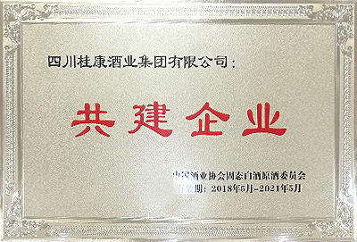 瀘州原酒