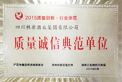 瀘州原酒價格