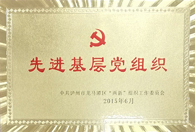 瀘州原酒廠家