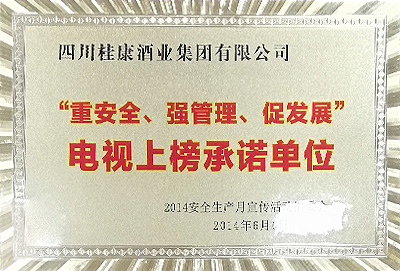 瀘州原酒價格