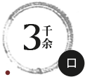 釀酒發酵窖池