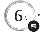 原酒儲存基地