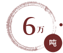 原酒儲存基地